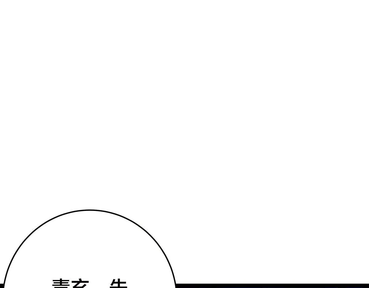 114-按规矩来吧 第21页