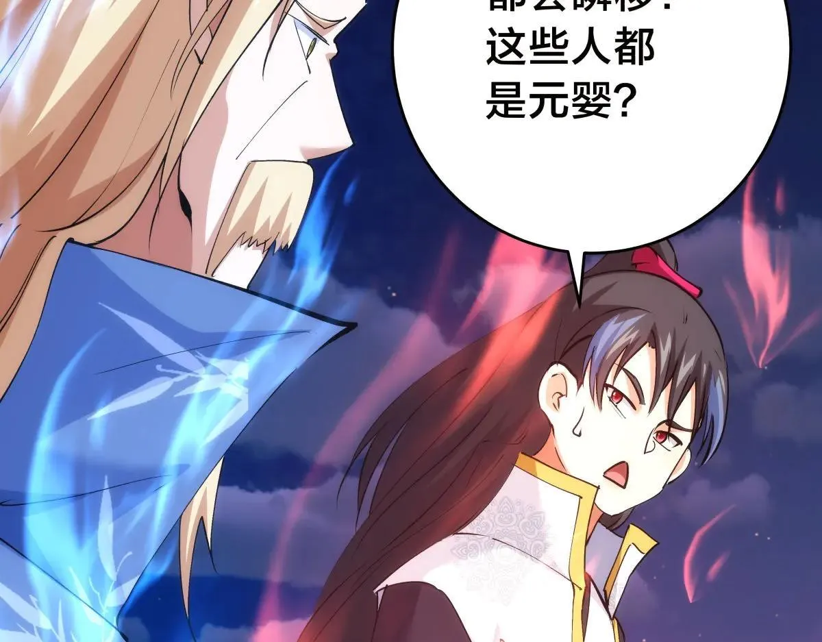 114-按规矩来吧 第27页