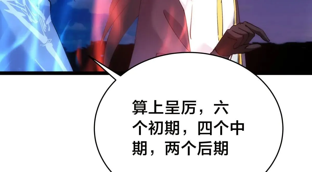 114-按规矩来吧 第28页