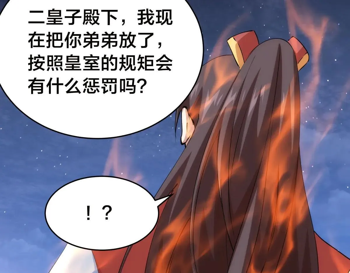 114-按规矩来吧 第31页