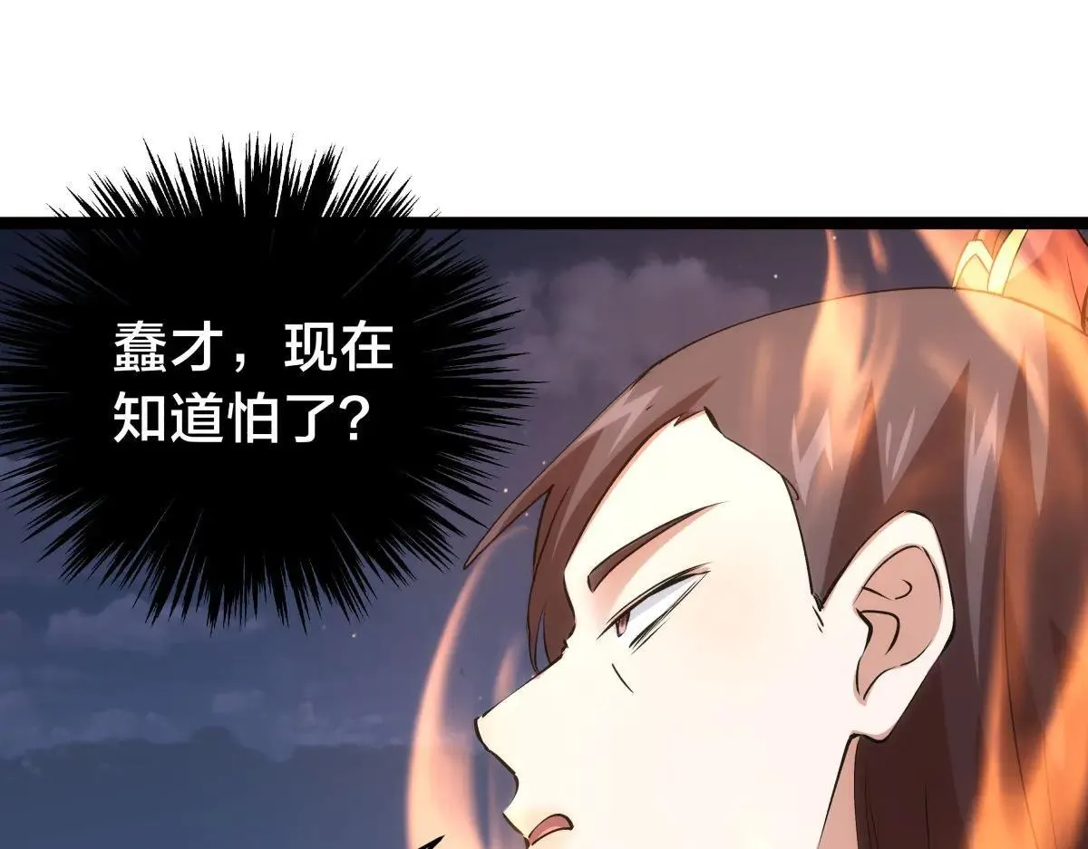 114-按规矩来吧 第33页