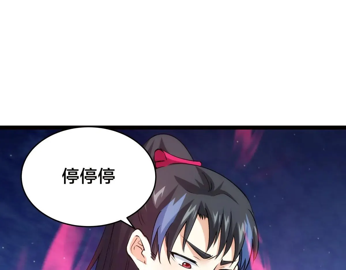 114-按规矩来吧 第35页