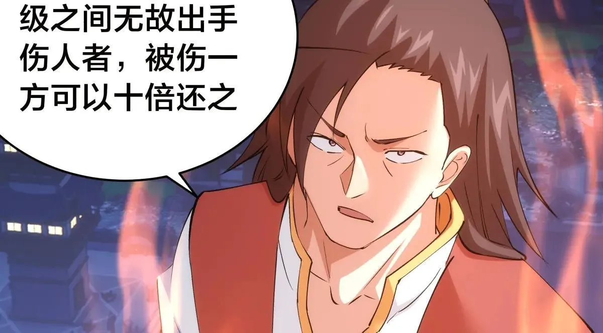 114-按规矩来吧 第38页