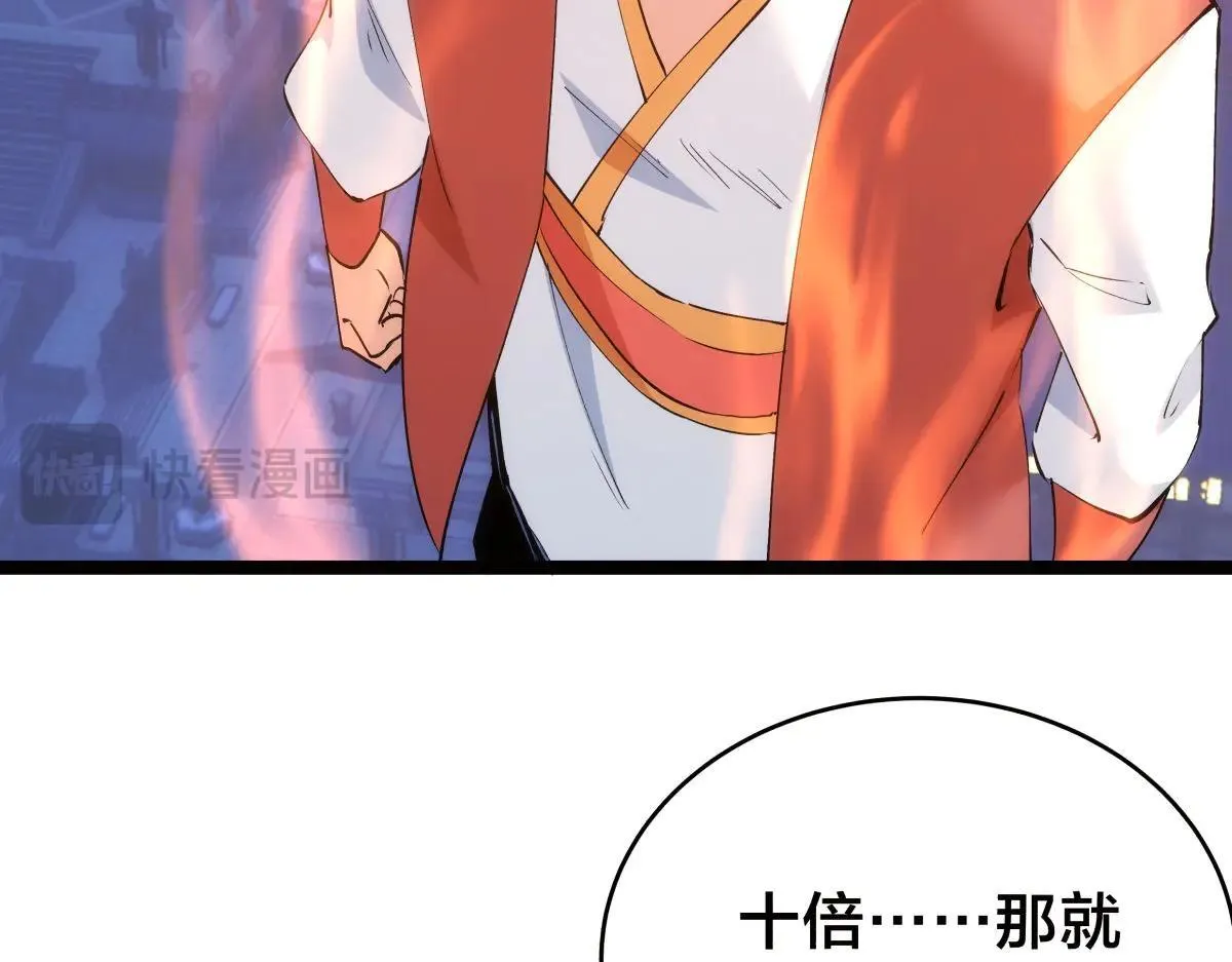 114-按规矩来吧 第39页