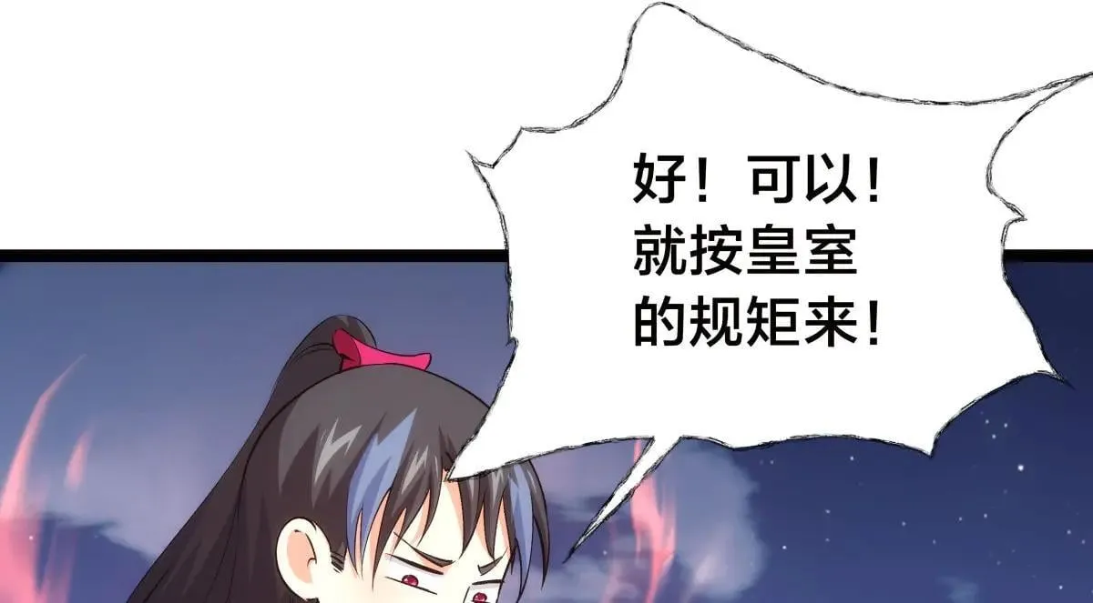 114-按规矩来吧 第42页
