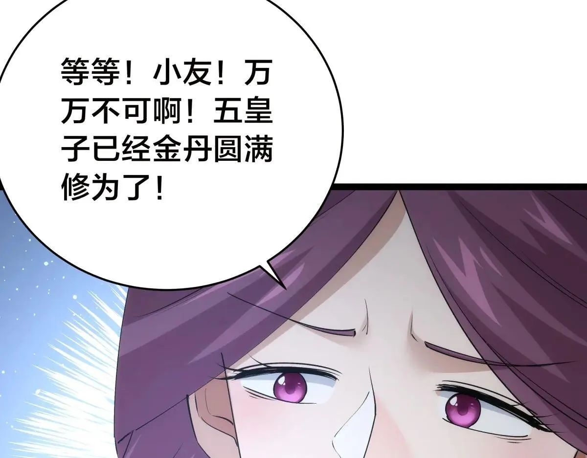 114-按规矩来吧 第45页