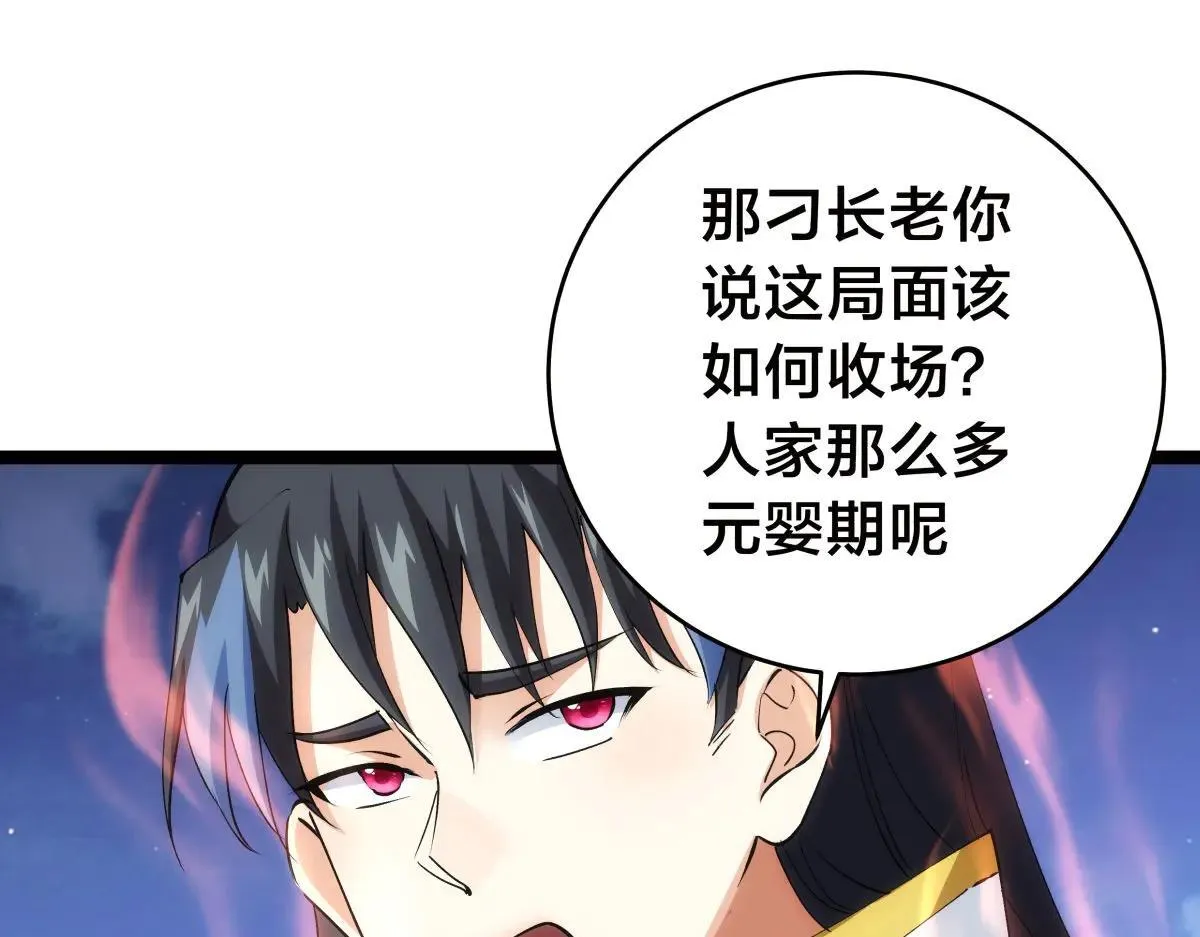 114-按规矩来吧 第47页