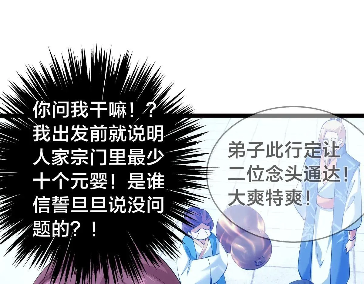 114-按规矩来吧 第49页