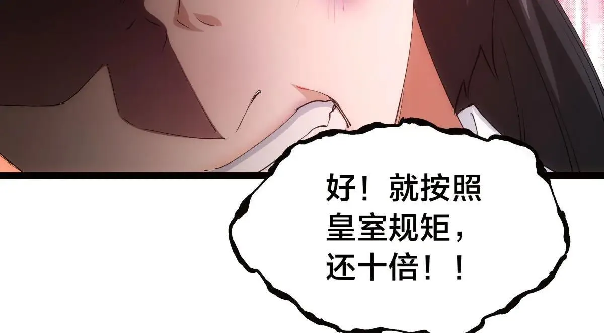 114-按规矩来吧 第56页