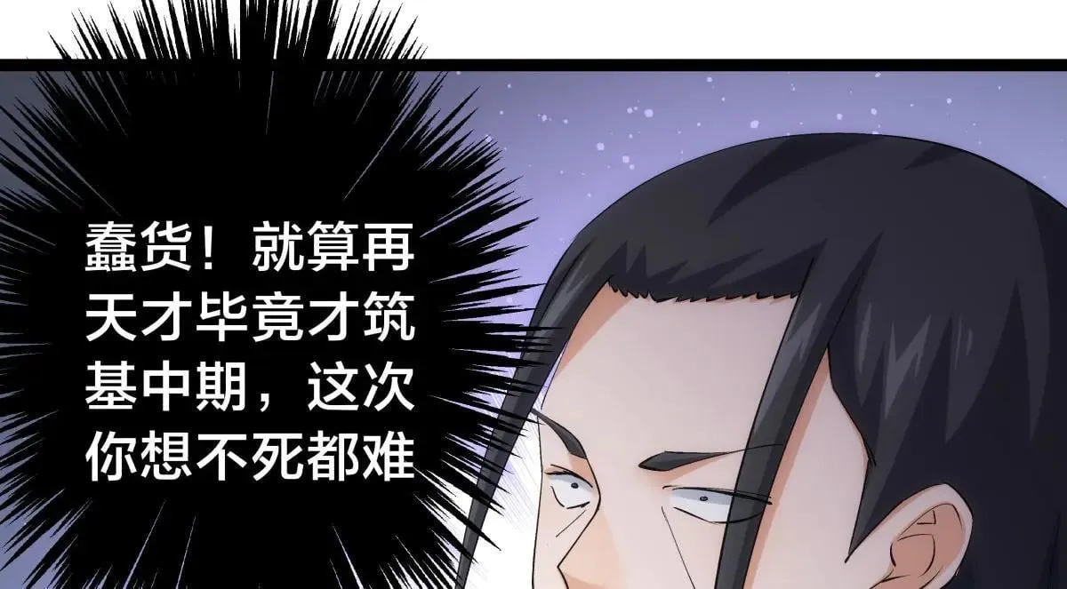 114-按规矩来吧 第58页