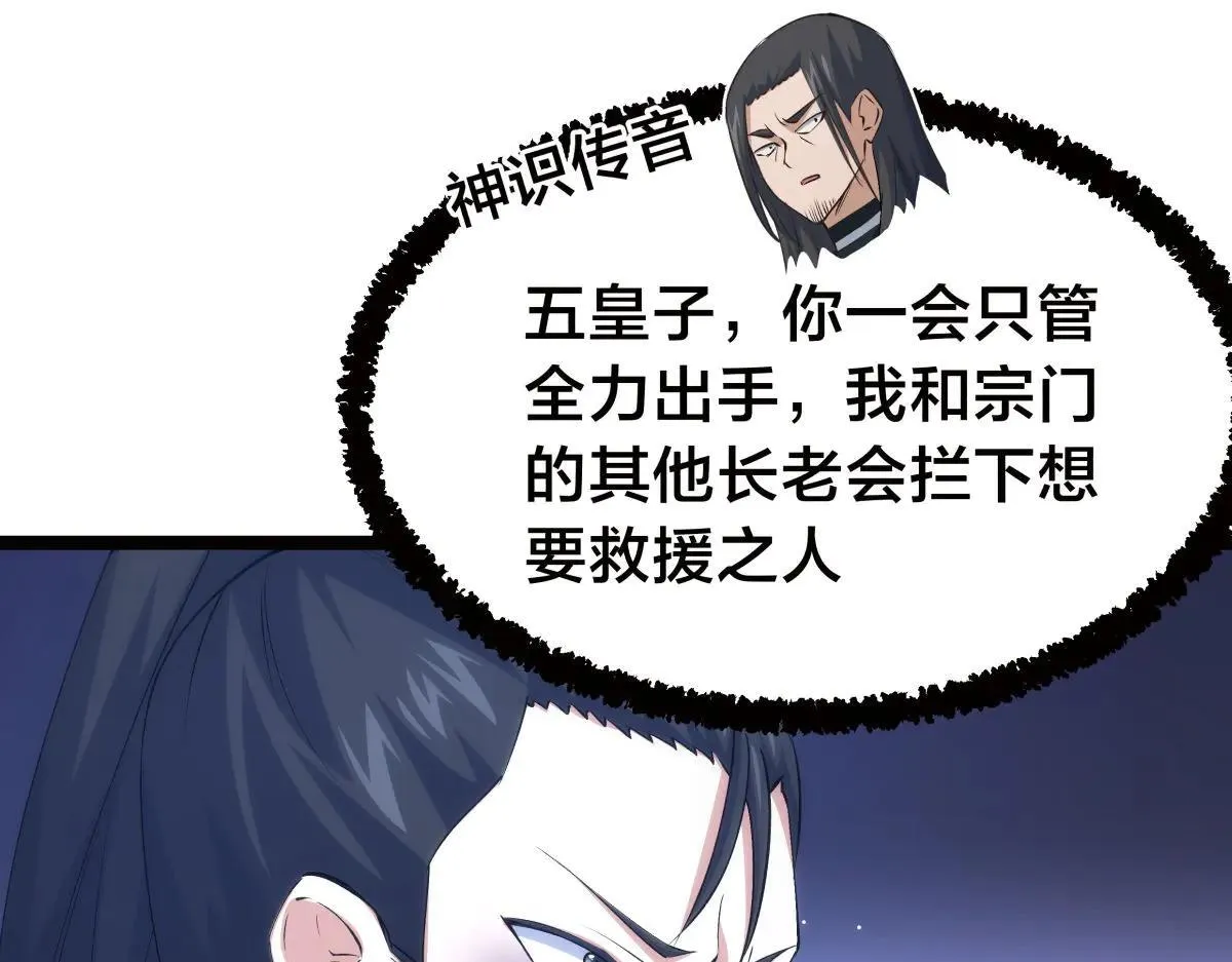 114-按规矩来吧 第61页