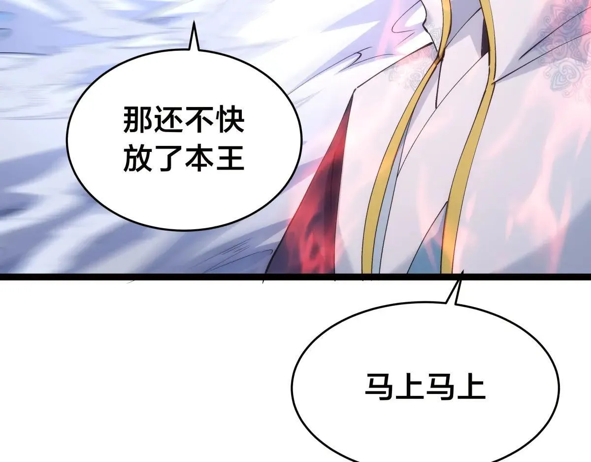 114-按规矩来吧 第65页