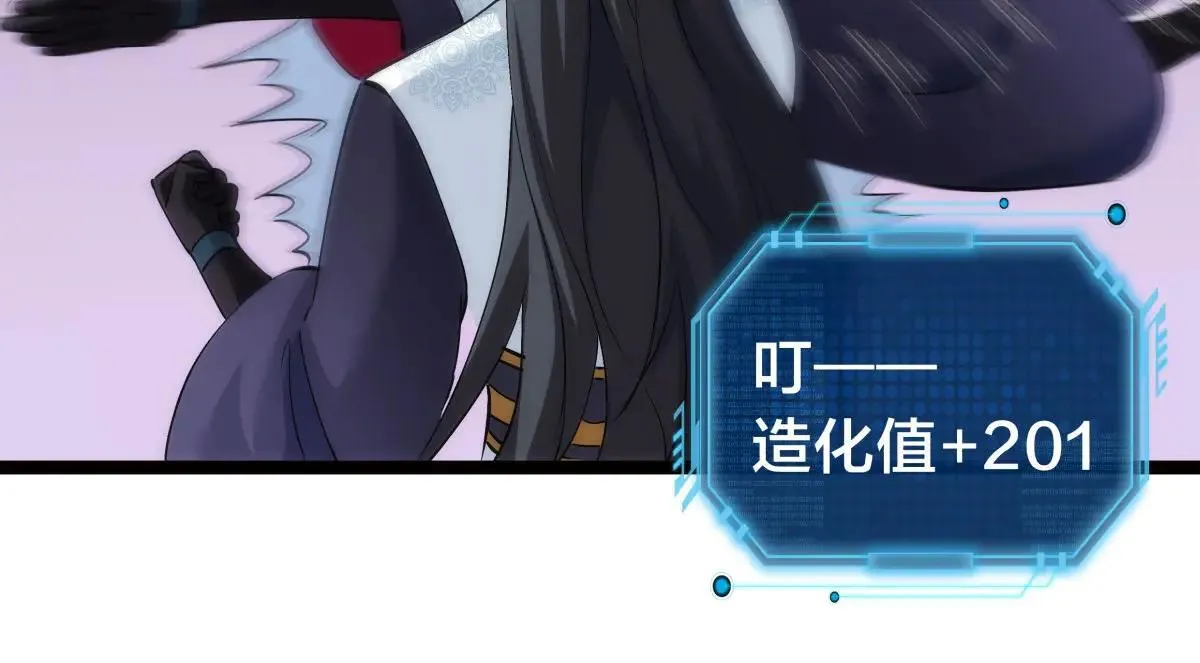 114-按规矩来吧 第76页