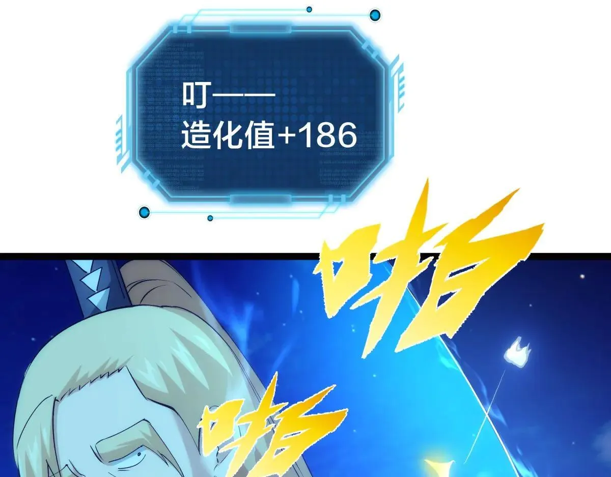 114-按规矩来吧 第77页