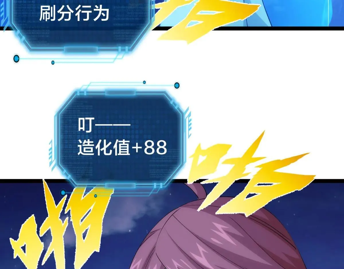 114-按规矩来吧 第79页