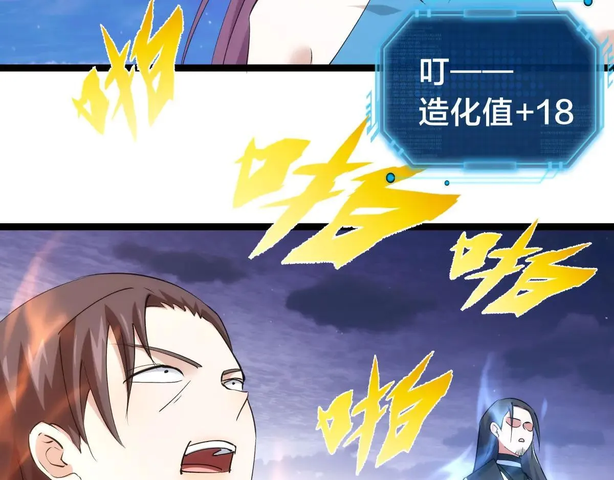 114-按规矩来吧 第81页