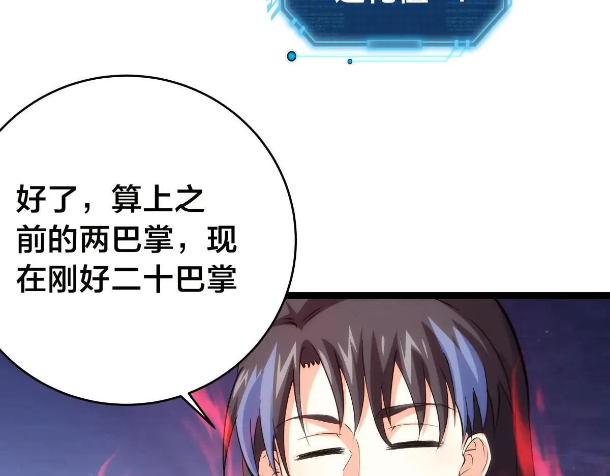 114-按规矩来吧 第83页