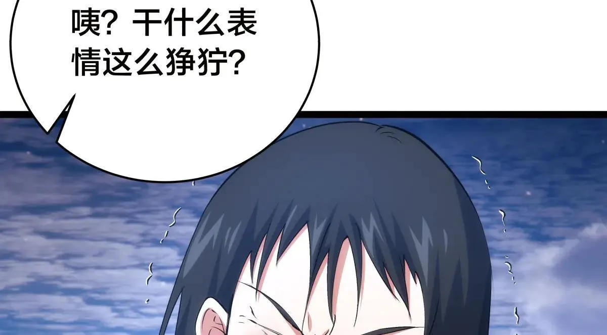 114-按规矩来吧 第86页
