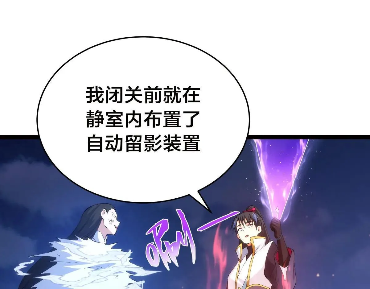 114-按规矩来吧 第89页