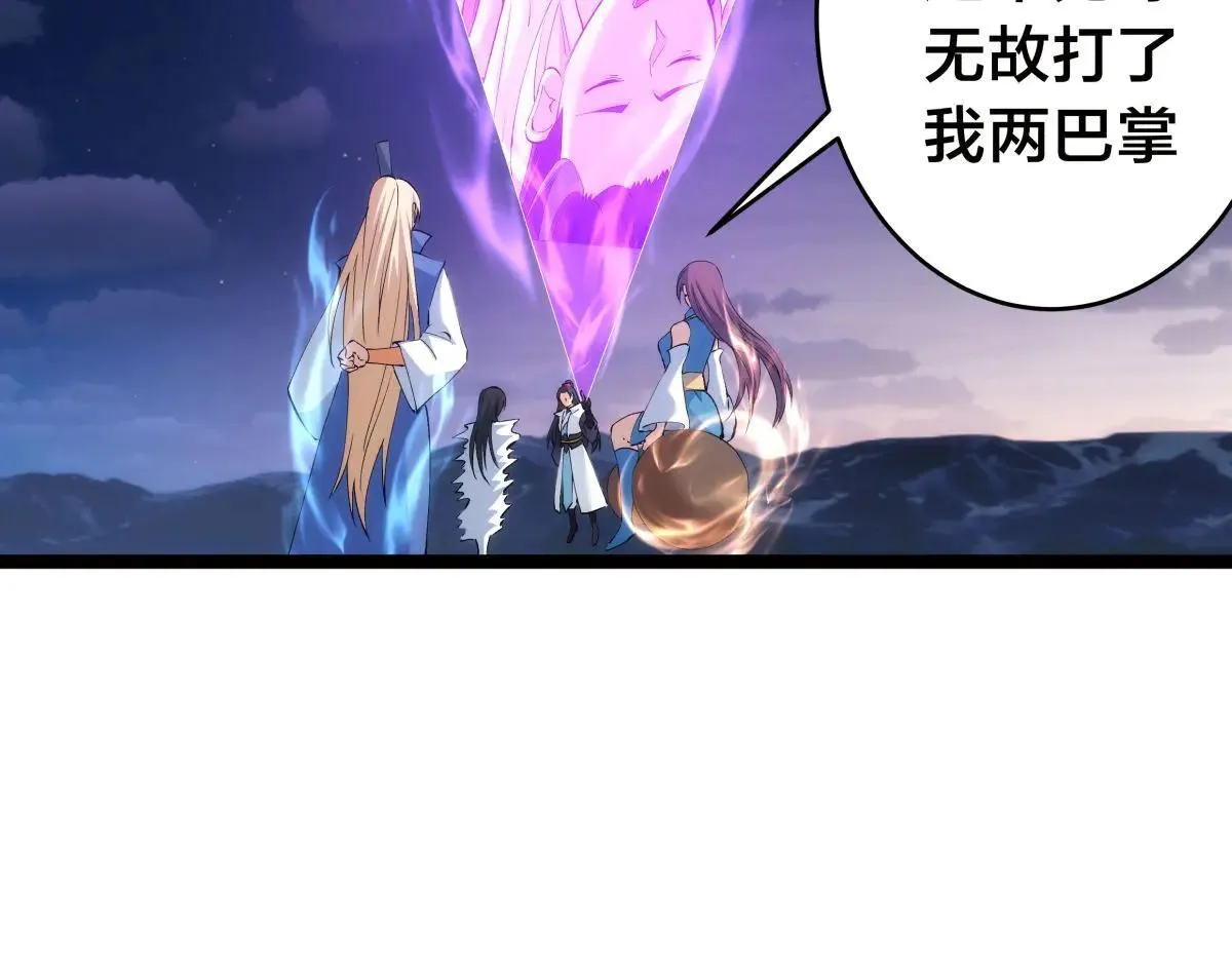 114-按规矩来吧 第93页