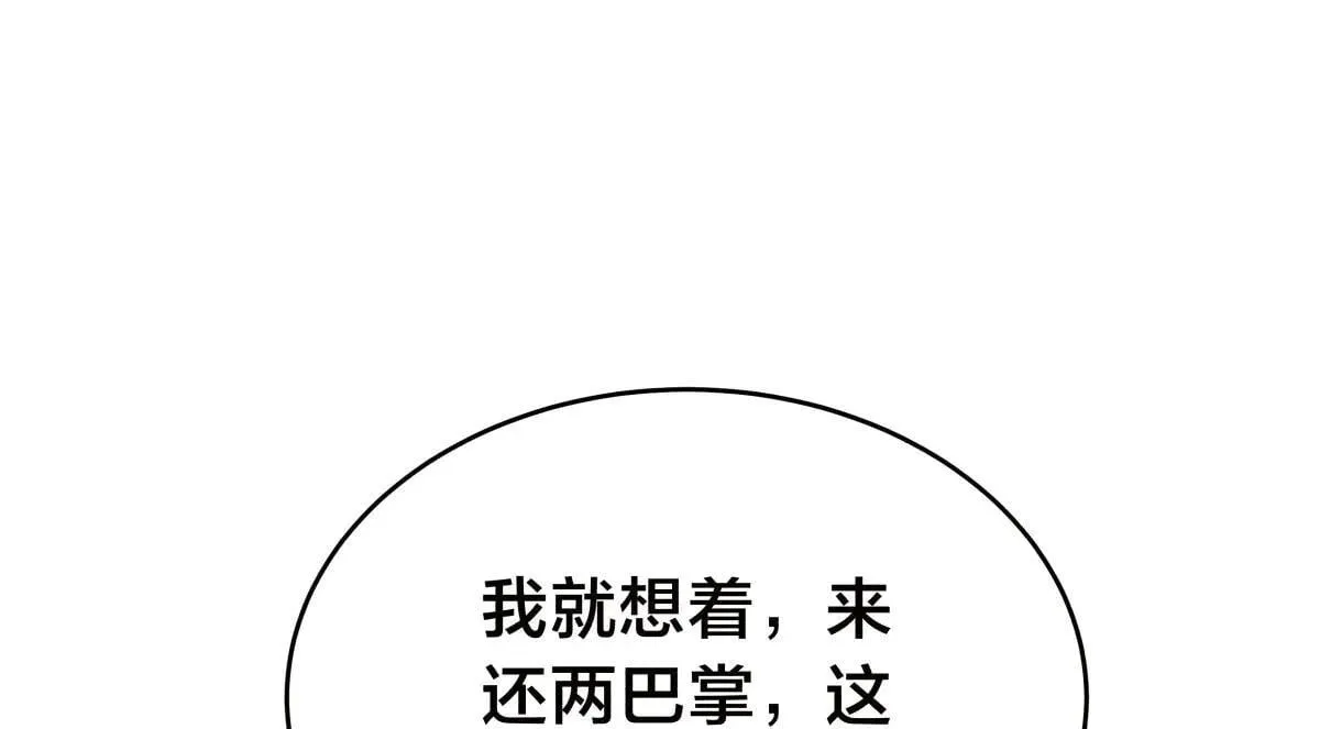 114-按规矩来吧 第94页
