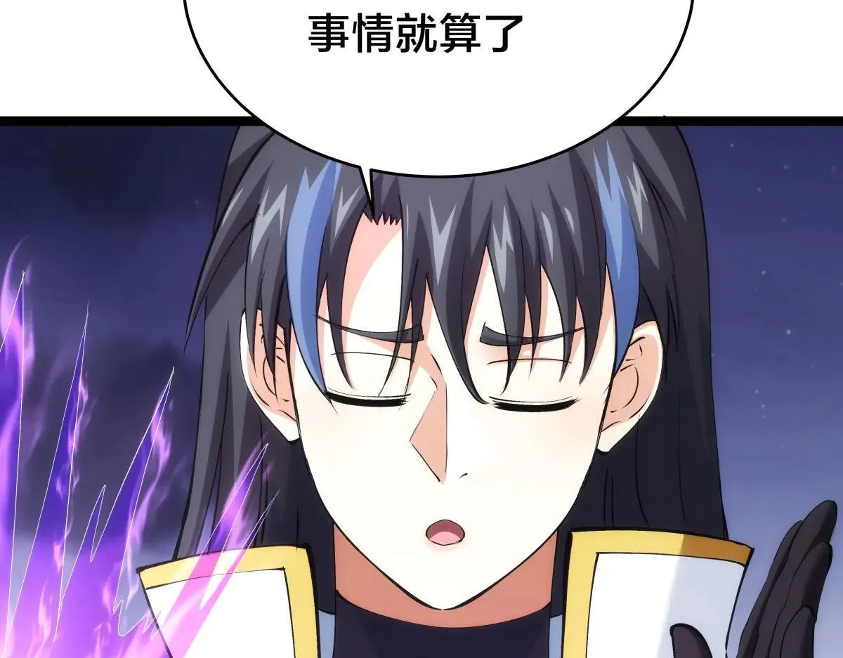 114-按规矩来吧 第95页