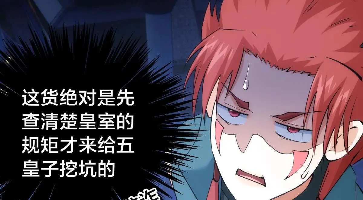114-按规矩来吧 第100页