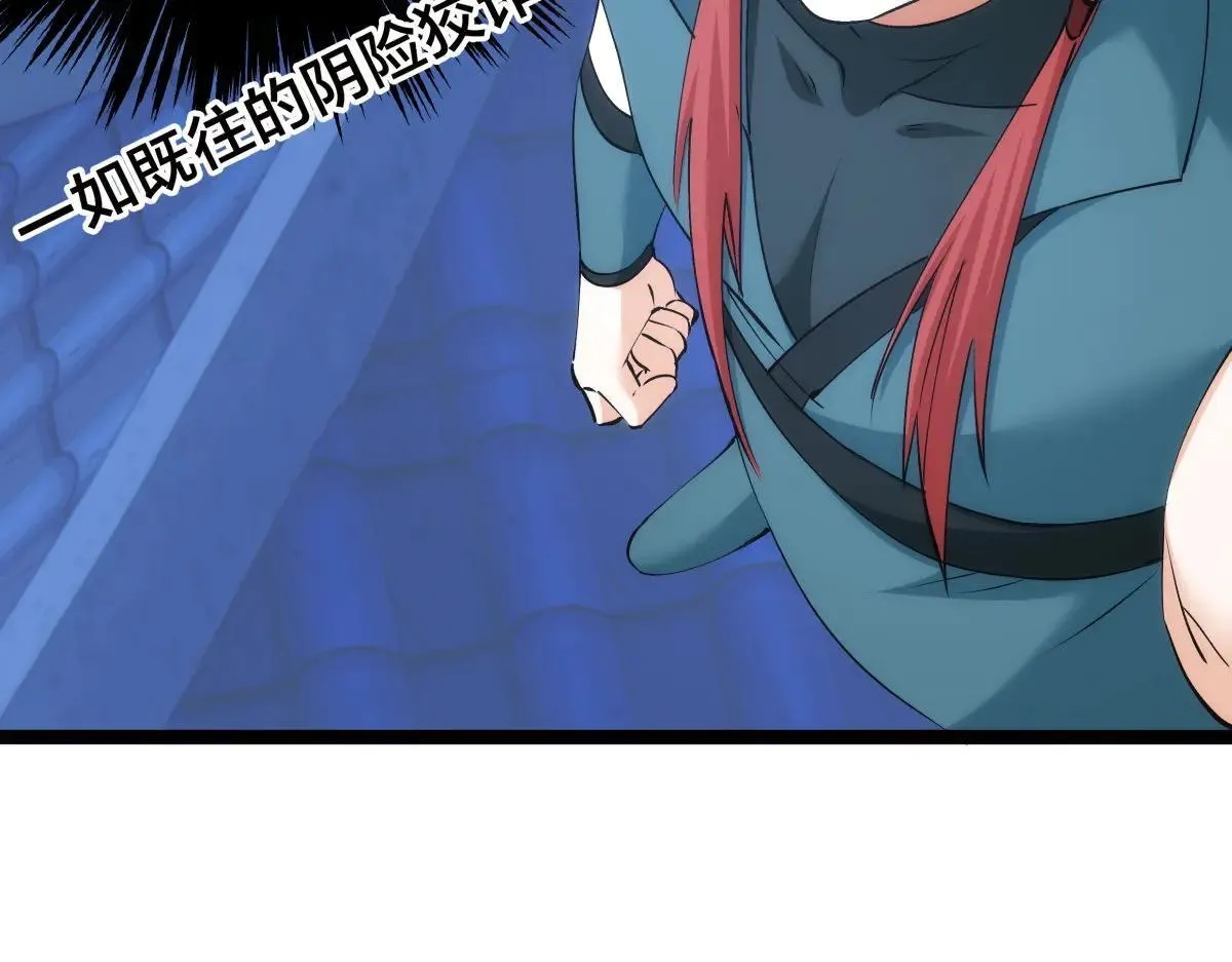 114-按规矩来吧 第101页