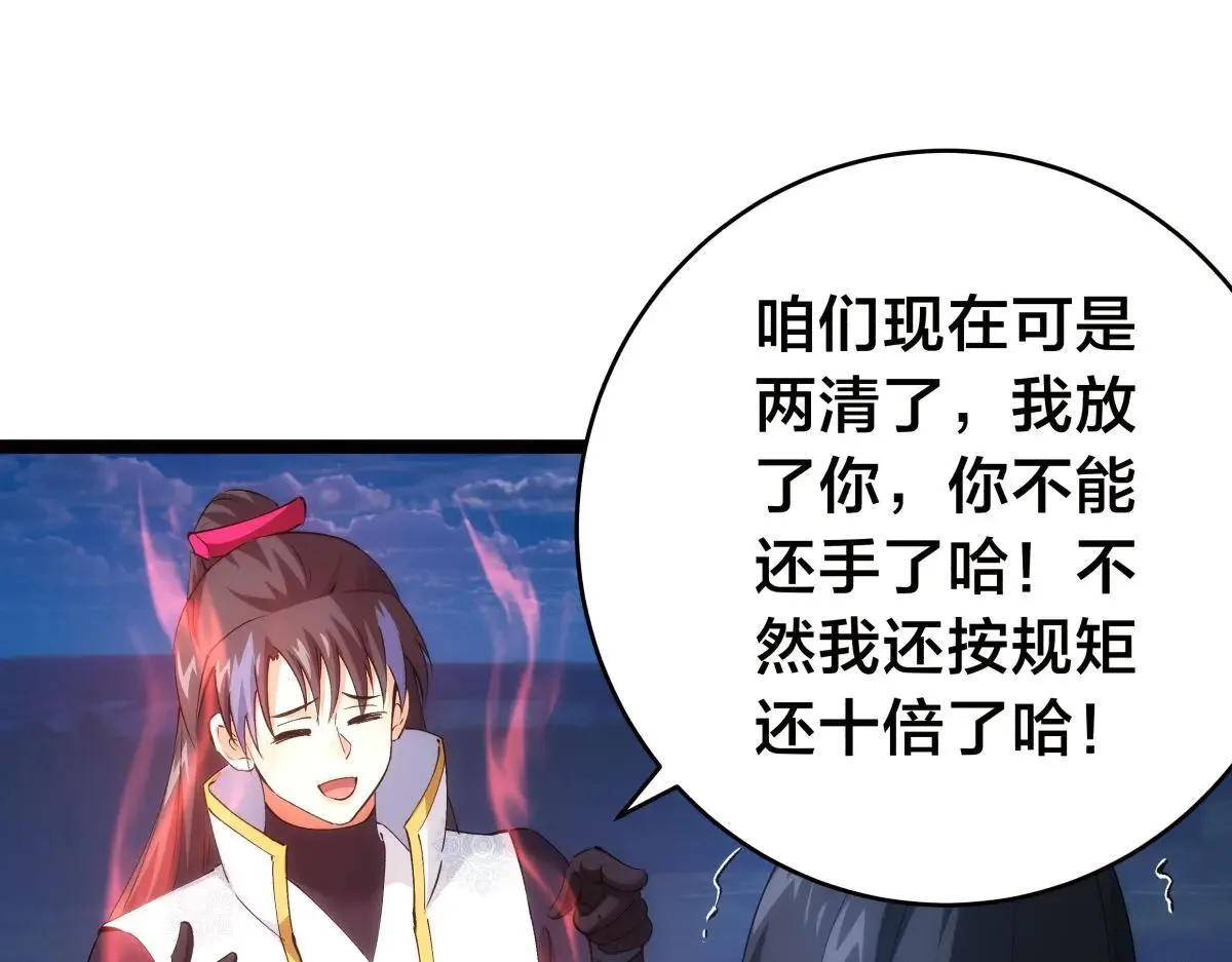 114-按规矩来吧 第103页