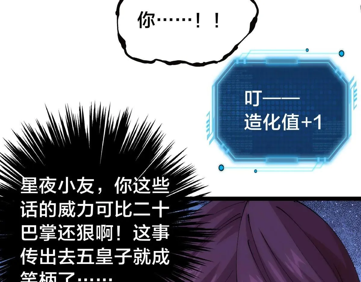 114-按规矩来吧 第105页