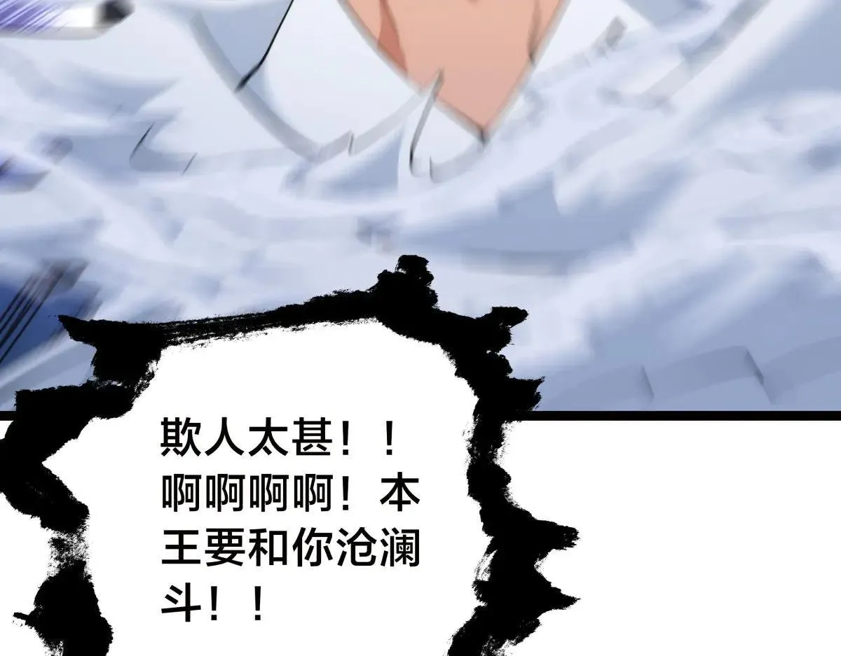 114-按规矩来吧 第113页