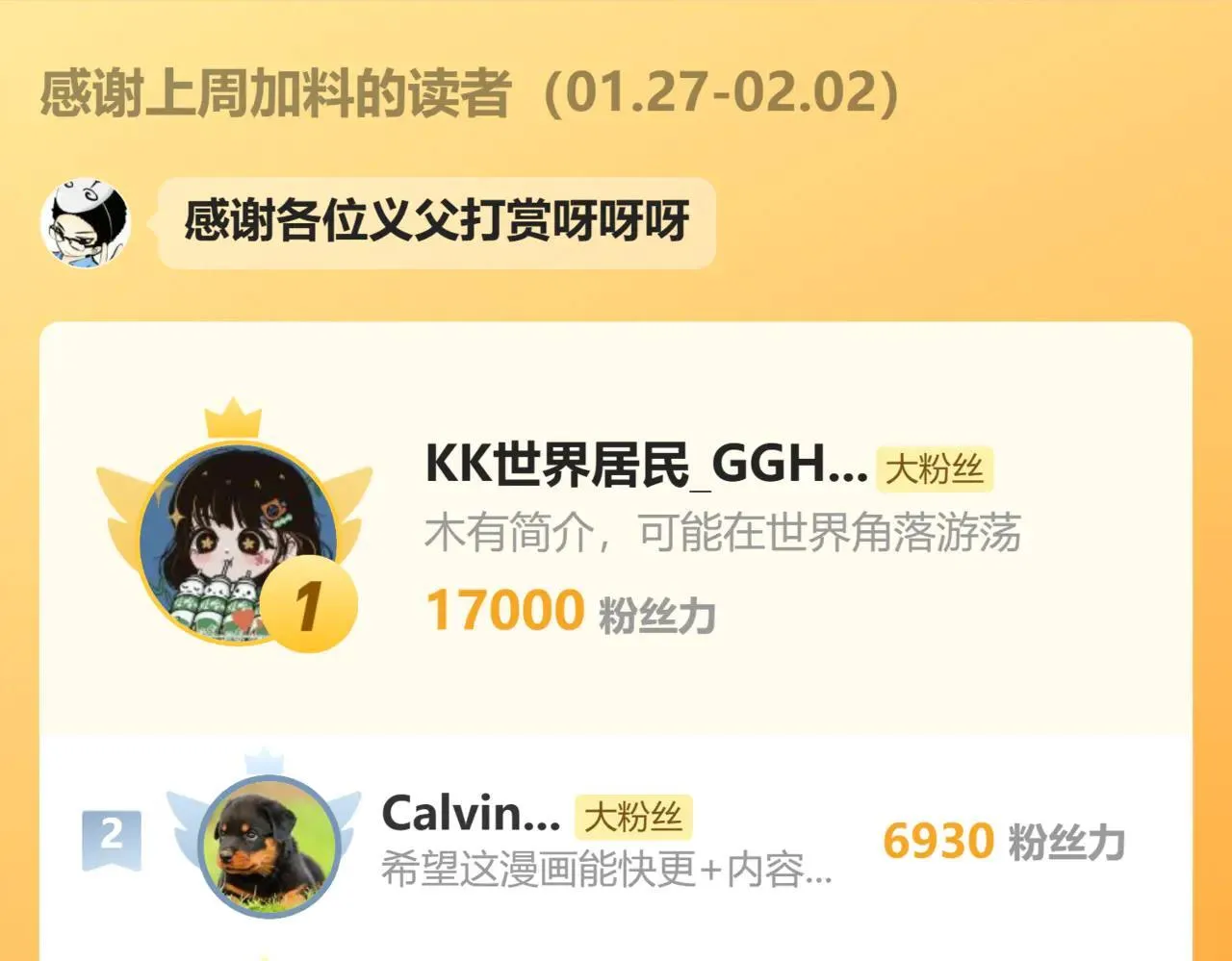 114-按规矩来吧 第117页