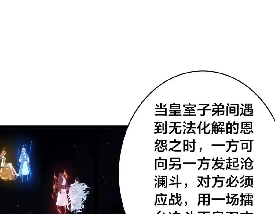 115-沧澜斗 第7页