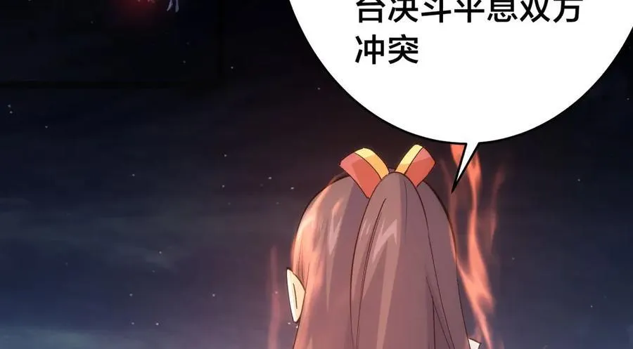 115-沧澜斗 第8页