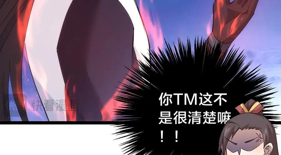 115-沧澜斗 第12页