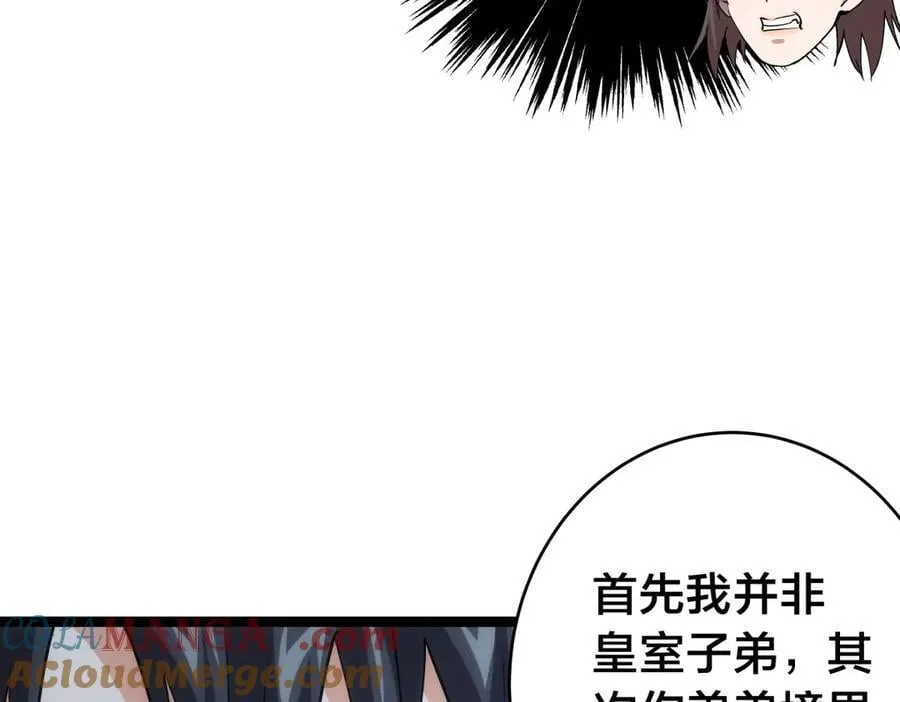 115-沧澜斗 第13页