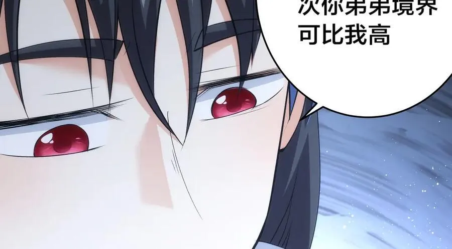 115-沧澜斗 第14页