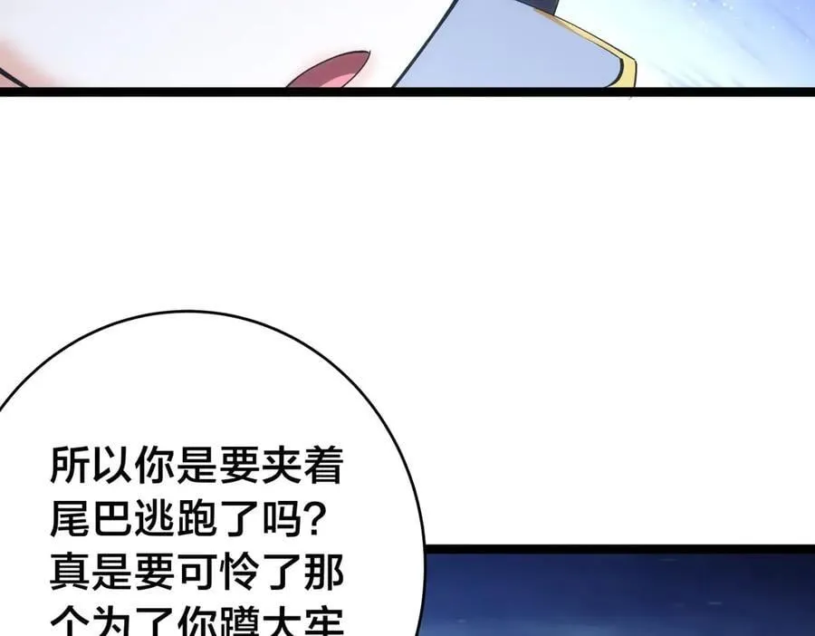 115-沧澜斗 第15页