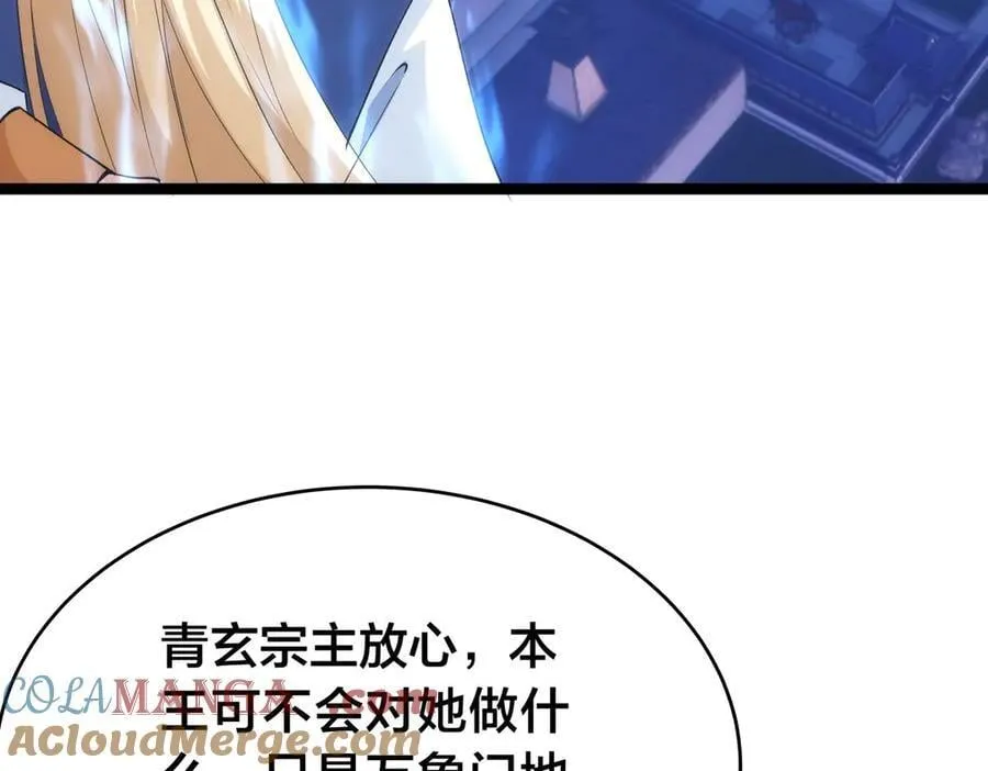 115-沧澜斗 第21页