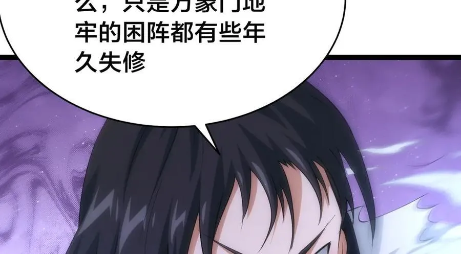 115-沧澜斗 第22页