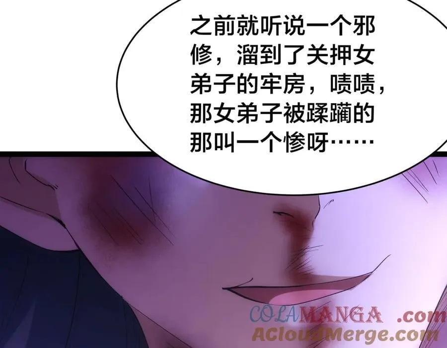 115-沧澜斗 第25页
