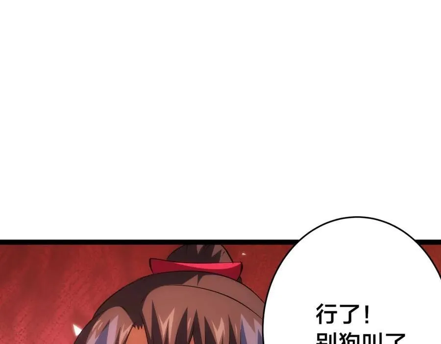 115-沧澜斗 第27页