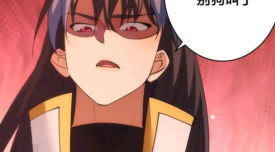 115-沧澜斗 第28页