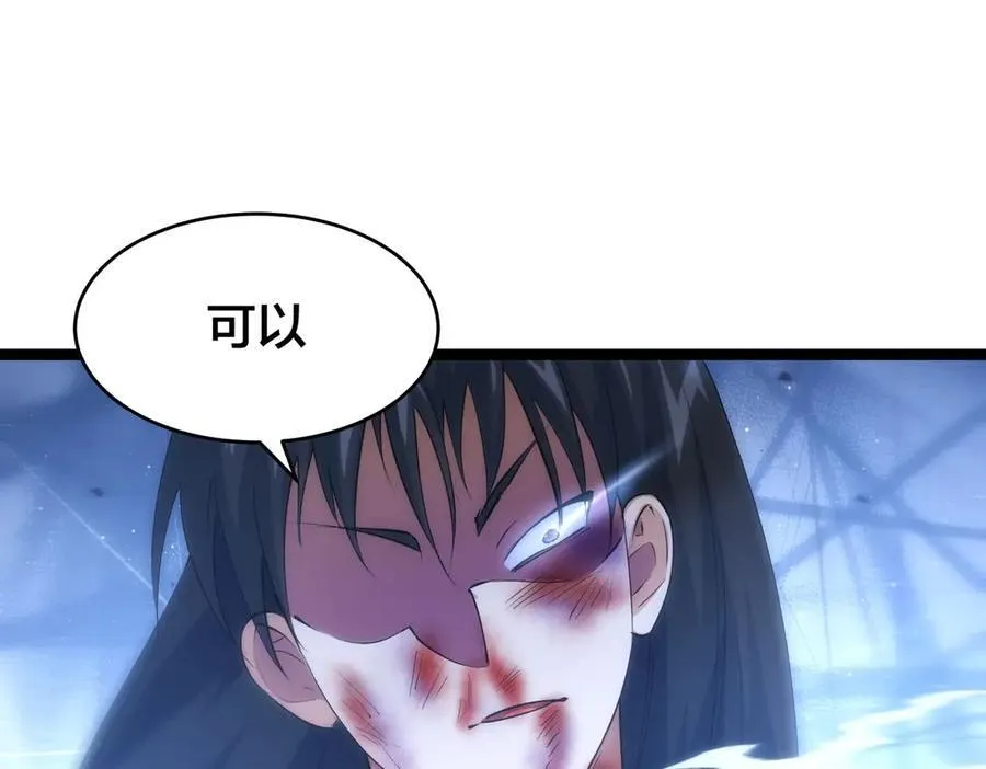 115-沧澜斗 第31页