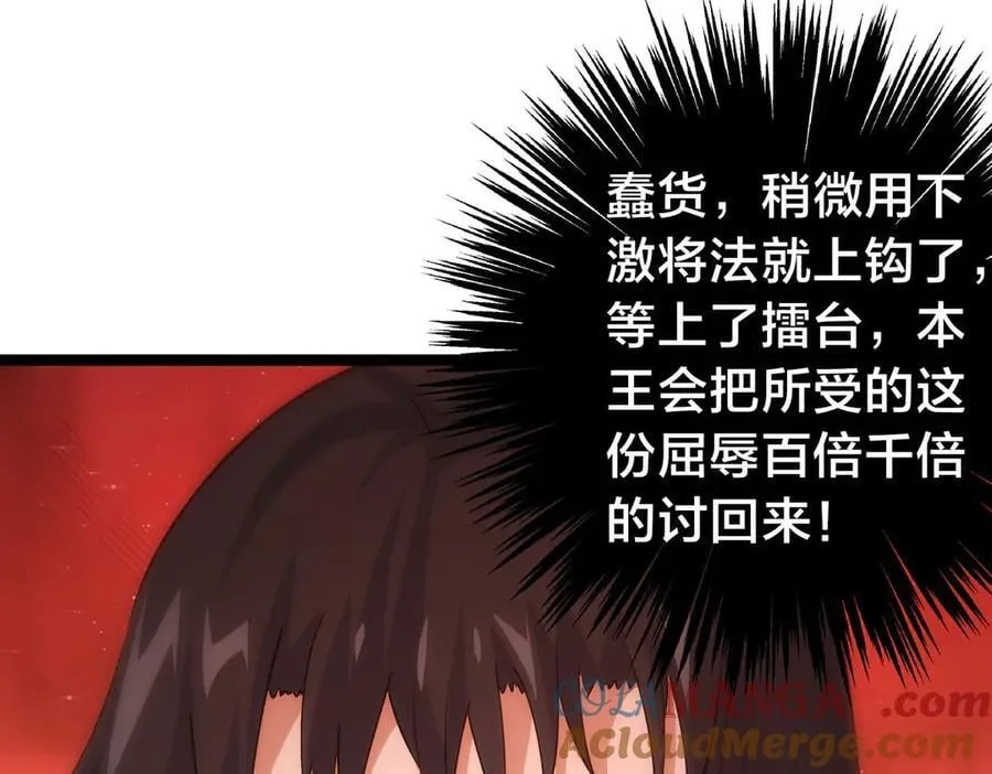 115-沧澜斗 第41页