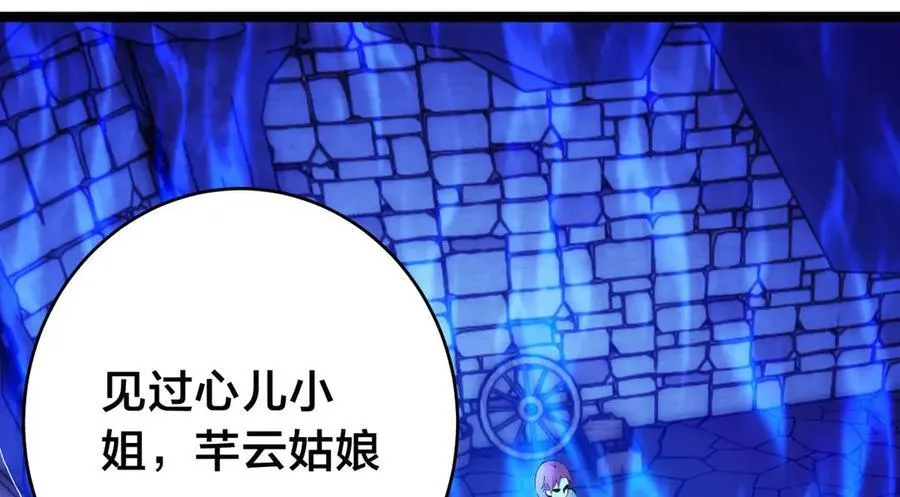115-沧澜斗 第44页