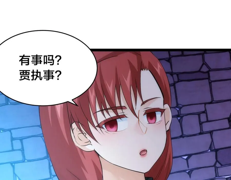 115-沧澜斗 第47页