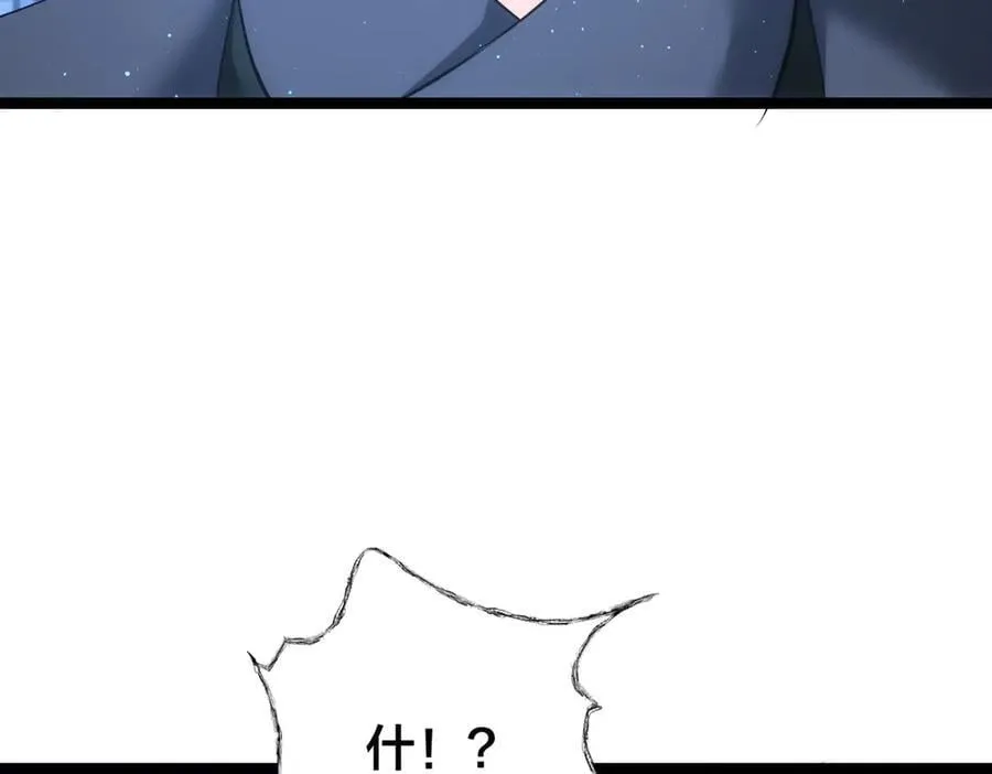 115-沧澜斗 第51页