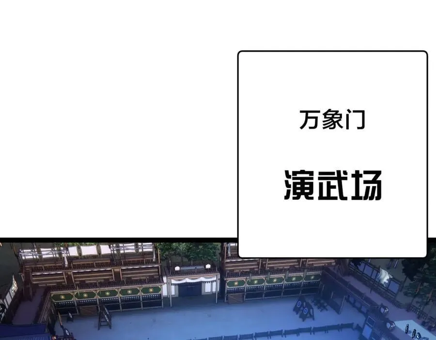 115-沧澜斗 第55页