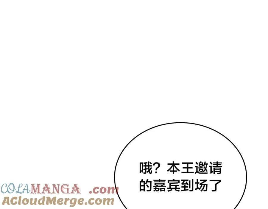 115-沧澜斗 第57页